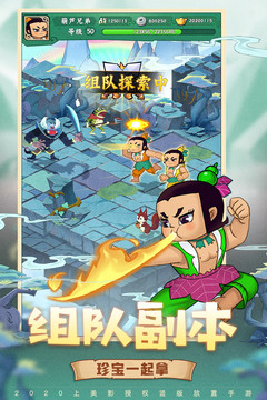 葫芦兄弟:七子降妖游戏截图2