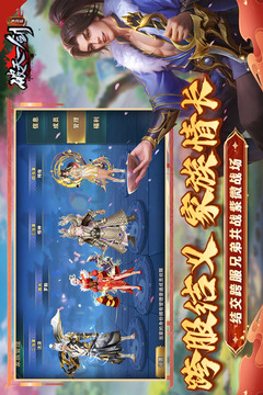 破天一剑游戏截图3