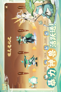封神幻想世界游戏截图4