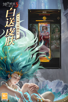 地下城堡3:魂之诗游戏截图4