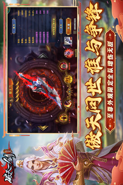 破天一剑游戏截图4
