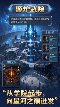 每秒1属性3天打爆星河游戏截图3