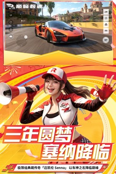 巅峰极速游戏截图4