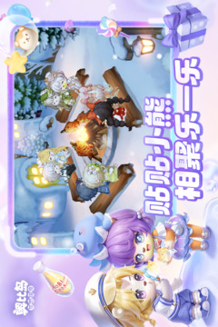 奥比岛：梦想国度游戏截图5