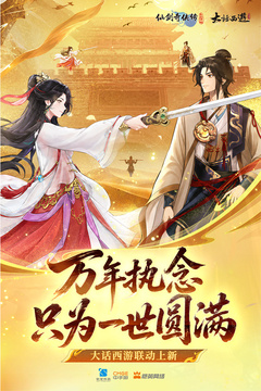 仙剑奇侠传：新的开始游戏截图1
