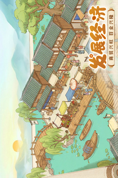 这城有良田游戏截图3