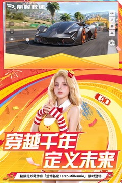 巅峰极速游戏截图5
