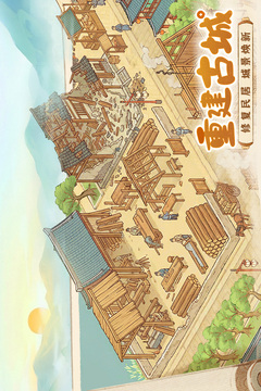 这城有良田游戏截图5
