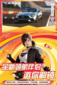 巅峰极速游戏截图3