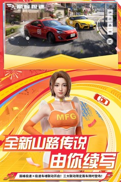巅峰极速游戏截图2
