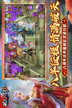 破天一剑游戏截图2