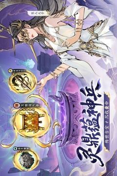 最强祖师游戏截图3