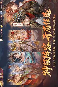 三国志幻想大陆游戏截图2