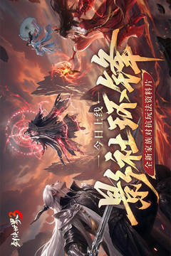 剑侠世界3游戏截图1