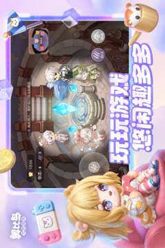 奥比岛：梦想国度游戏截图4