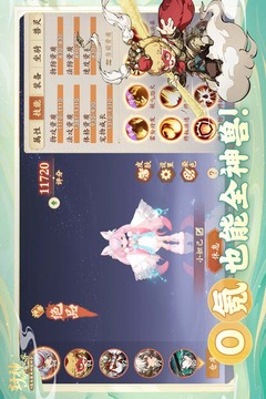 封神幻想世界游戏截图2