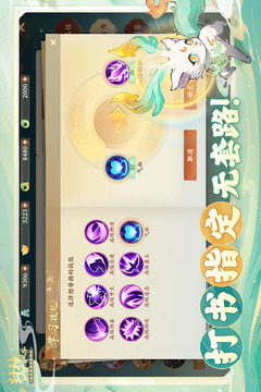 封神幻想世界游戏截图3