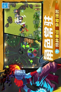 元气骑士游戏截图2