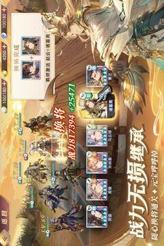 三国志幻想大陆游戏截图5