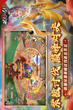 破天一剑游戏截图5