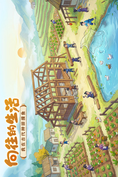 这城有良田游戏截图2