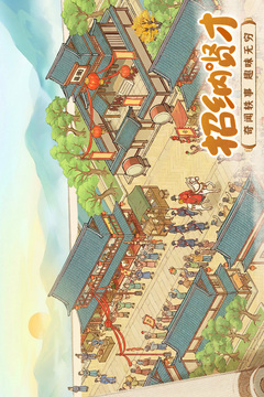 这城有良田游戏截图1