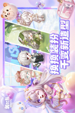 奥比岛：梦想国度游戏截图3