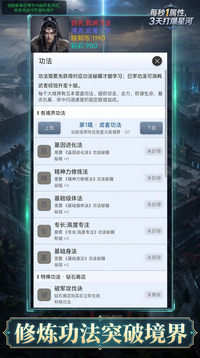 每秒1属性3天打爆星河游戏截图1