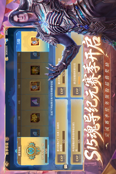 新斗罗大陆游戏截图4