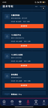 电摩公司模拟器游戏截图5