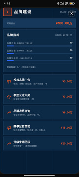电摩公司模拟器游戏截图1