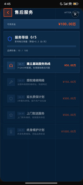电摩公司模拟器游戏截图4
