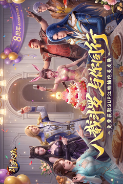 新斗罗大陆游戏截图1