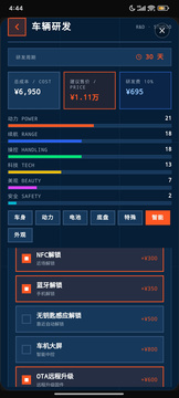 电摩公司模拟器游戏截图2