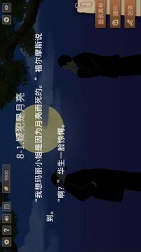 你已经猜到结局了吗游戏截图1