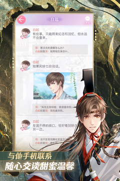恋与制作人游戏截图2