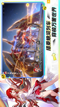 崩坏:星穹铁道游戏截图4