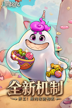 月圆之夜游戏截图2