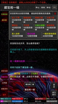 文字侠影游戏截图3