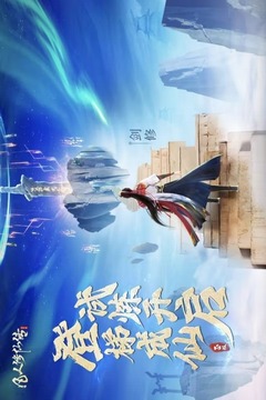 凡人修仙传:人界篇游戏截图4