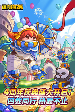弹壳特攻队游戏截图1