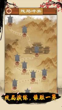 中国象棋 !游戏截图3