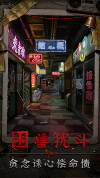 怨楼游戏截图3
