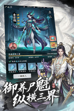 大道仙途游戏截图4