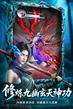不良人:破局游戏截图3