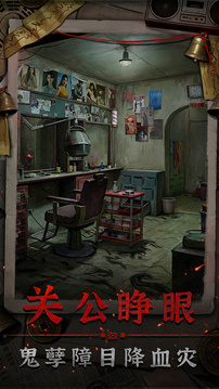 怨楼游戏截图4