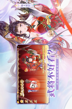 欢乐三国杀游戏截图4