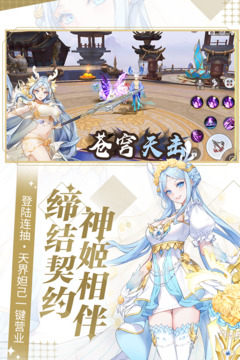 天姬变游戏截图3