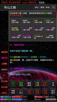 文字侠影游戏截图1