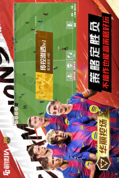 最佳11人游戏截图1